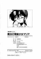 Mahou No Dennou Shoujo Maria / 魔法の電脳少女マリア [Wanyanaguda] [Original] Thumbnail Page 197