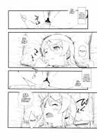 Hoshikuzu Namida / 星くず☆ナミダ [Fujibayashi Haru] [Ore No Imouto Ga Konna Ni Kawaii Wake Ga Nai] Thumbnail Page 19