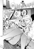 Isekai Elf Hatsujou no Magan 2 -Makyou Hen- / 異世界エルフ発情の魔眼2～魔鏡編～ Page 23 Preview