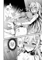 Isekai Elf Hatsujou no Magan 2 -Makyou Hen- / 異世界エルフ発情の魔眼2～魔鏡編～ Page 33 Preview