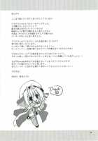 Everyday RO 3 / Everyday RO 3 [Kiduki Erika] [Ragnarok Online] Thumbnail Page 12