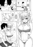 Kishiou-sama datte Amaetai / 騎士王様だって甘えたい [Koza] [Fate] Thumbnail Page 04