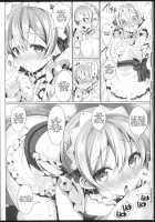 μ's ga Mujouken de Suki ni Narudake no Hon / μ'sが無条件で好きになるだけの本 [Ceo Neet] [Love Live!] Thumbnail Page 12