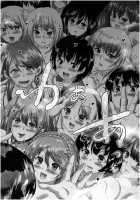 Oba-Shota Harem / おばしょたハーレム [Aihara You] [Original] Thumbnail Page 137