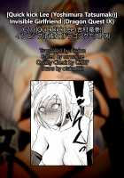 Invisible Girlfriend / インビジブル彼女 [Yoshimura Tatsumaki] [Dragon Quest IX] Thumbnail Page 27