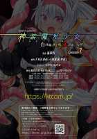 Shinsou Makou Shoujo THE COMIC Shiroki Seiken no Rizuve to Akaki Senrai no Raiza Episode 1 / 神装魔光少女 THE COMIC 白き聖剣のリズヴェと赤き閃雷のライザ Episode1 [Hisui] [Original] Thumbnail Page 37