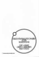 Amano Megumi wa Chinpo Suki na dake / 天野めぐみはちんぽスキなだけ [Kuroarama Soukai] [Amano Megumi wa Suki Darake!] Thumbnail Page 21