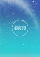 Amano Megumi wa Chinpo Suki na dake / 天野めぐみはちんぽスキなだけ [Kuroarama Soukai] [Amano Megumi wa Suki Darake!] Thumbnail Page 22