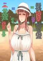 Amafuwa Mama no Iru Seikatsu / 甘ふわママのいる生活 [Enoshima Iki] [Original] Thumbnail Page 149