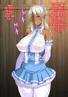 Dark-Skin Female-Warrior's Defeat / 褐色戦士汗臭奮闘記 [Enoshima Iki] [Original] Thumbnail Page 22