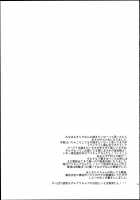 3-Way Princess / みつどもえプリンセス [Yu] [Go Princess Precure] Thumbnail Page 20