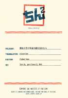 When an Innocent Boy Forgets His Apartment Key / 無知少年が部屋の鍵を忘れたら [Kyaradain] [Original] Thumbnail Page 29