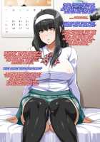 Muchi Muchi Jimiko Bitch ka Nikki / ムチムチ地味子ビッチ化日記 [Enoshima Iki] [Original] Thumbnail Page 246