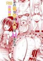 Sono Bisque Doll wa H o Suru / その着せ替え人形はHをする [Yahiro Pochi] [Sono Bisque Doll Wa Koi O Suru] Thumbnail Page 26