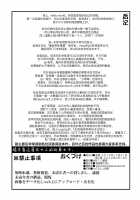 Tachibana Kyouka-San O Otona No Omocha De Otosu Hon / 立花京香さんおおとなのおもちゃでおとす本 [Kobanya Koban] [Tachibana-san-chi No Dansei Jijou] Thumbnail Page 33