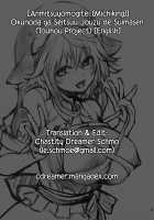 Okunoda ga Seitsuu Jouzu de Suimasen / 奥野田が精通上手で酔魔せん [Michiking] [Touhou Project] Thumbnail Page 25