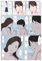 A Motherly Woman -First Part- / 母に似たひと ～前編～ [Original] Thumbnail Page 155