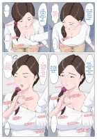 A Motherly Woman -First Part- / 母に似たひと ～前編～ [Original] Thumbnail Page 23