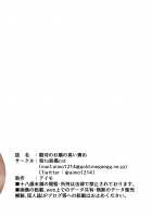 Smell Blamed by the Suruga Princess / 駿河のお嬢の臭い責め [Aimo] [Sengoku Otome] Thumbnail Page 28