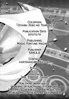 Ochiru Zero no Tsurugi / 堕ル零ノ剣 [Sakula] [Blazblue] Thumbnail Page 27