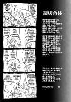 HENTAI FANTASM / 夢堕虹奏裂 [Asahi] [Aquarion Evol] Thumbnail Page 22