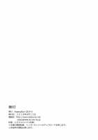 Secret Beach [Okara] [Toaru Kagaku No Railgun] Thumbnail Page 25