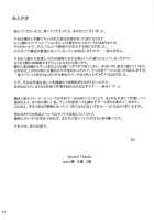 Tachibana-San's Circumstances With A Man 3 / 橘さん家ノ男性事情 ヤリ部屋編 [Jin] [Original] Thumbnail Page 63