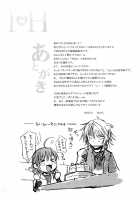 I♥H [Okara] [Toaru Kagaku No Railgun] Thumbnail Page 24