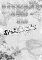 Noblesse Pain [Okara] [Toaru Project] Thumbnail Page 24