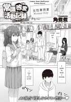 Common Sense Modification Activity Record / 常識改変活動記録 [Kakuninii] [Original] Thumbnail Page 31