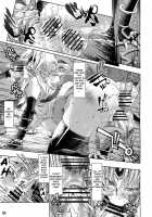 Kunoichi From USA / くのいち From USA [Rakko] [Original] Thumbnail Page 22