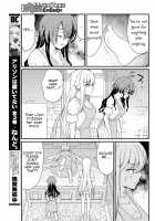 Becoming Princess Knight and Working at Yuri Brothel 8 / くっ殺せの姫騎士となり、百合娼館で働くことになりました。キスカ連載版 第8話 Page 21 Preview