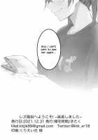 Welcome to the Lesbian Brothel! Extended / レズ風俗へようこそ!～延長しました～ [Kitaku] [Love Live Nijigasaki High School Idol Club] Thumbnail Page 21