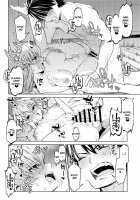 Ah, Be Honest, Master♡ / あぁますたぁ正直になって♡ [Mikoma Sanagi] [Fate] Thumbnail Page 23