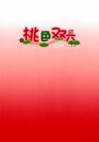 Senchou no Shukkou Rankou Hon / 船長の出航乱交本 [Shisui Ao] [Hololive] Thumbnail Page 23