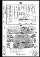 Taking Advantage of Fujiwara-senpai ~ / 藤原先輩は隙だらけ [Ma-Kurou] [Kaguya-sama Wa Kokurasetai] Thumbnail Page 44