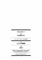 Echiina!! 2 / えちぃな!! 2 [Tennouji Kitsune] [Upotte!!] Thumbnail Page 27