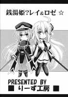 Sentouki? Raye & Roze / 銭湯姫?レイ&ロゼ [Oujano Kaze] [Yu-Gi-Oh] Thumbnail Page 22