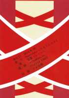 Yakujin-sama no Yasashiki Netori / 厄神様の優しき寝取り [Reiha] [Touhou Project] Thumbnail Page 22