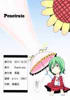 Yuuka H Taiyou no Hata Nite / 幽香H 太陽の畑にて [Reiha] [Touhou Project] Thumbnail Page 18