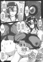 Ochi Inbo & Ochi Inbo ~After~ #Fallen Lewd Mother / 墜ち淫母 + 墜ち淫母 After [Zero-Tanuki] [Original] Thumbnail Page 25