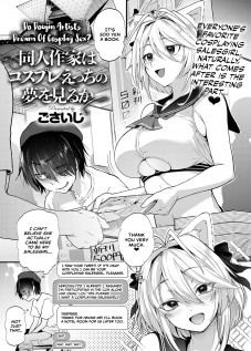 Do Doujin Artists Dream of Cosplay Sex? / 同人作家はコスプレえっちの夢を見るか [Gosaiji] [Original]