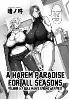 A Harem Paradise for all Seasons - Volume 1: A Dull Man's Spring Arrives! / 春夏秋冬ハーレム天国 第1話 地味男に春が来たッ! [Announ] [Original] Thumbnail Page 05