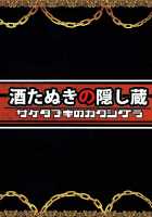 UNLUCKY GIRL / UNLUCKY GIRL [Saketanuki] [One Piece] Thumbnail Page 27