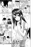 Netorare Time Leap / ネトラレタイムリープ [Momonosuke] [Original] Thumbnail Page 127