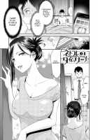 Netorare Time Leap / ネトラレタイムリープ [Momonosuke] [Original] Thumbnail Page 65