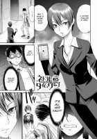 Netorare Time Leap / ネトラレタイムリープ [Momonosuke] [Original] Thumbnail Page 87