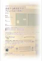 The Promiscuous Relationship of the President and Vice President / 会長♀と副会長♀のフジュンなおつきあい [Nagashiro Rouge] [Original] Thumbnail Page 27