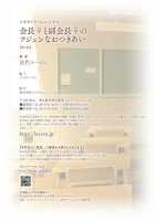 The Promiscuous Relationship of the President and Vice President / 会長♀と副会長♀のフジュンなおつきあい [Nagashiro Rouge] [Original] Thumbnail Page 58