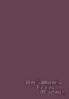 The Promiscuous Relationship of the President and Vice President / 会長♀と副会長♀のフジュンなおつきあい [Nagashiro Rouge] [Original] Thumbnail Page 67